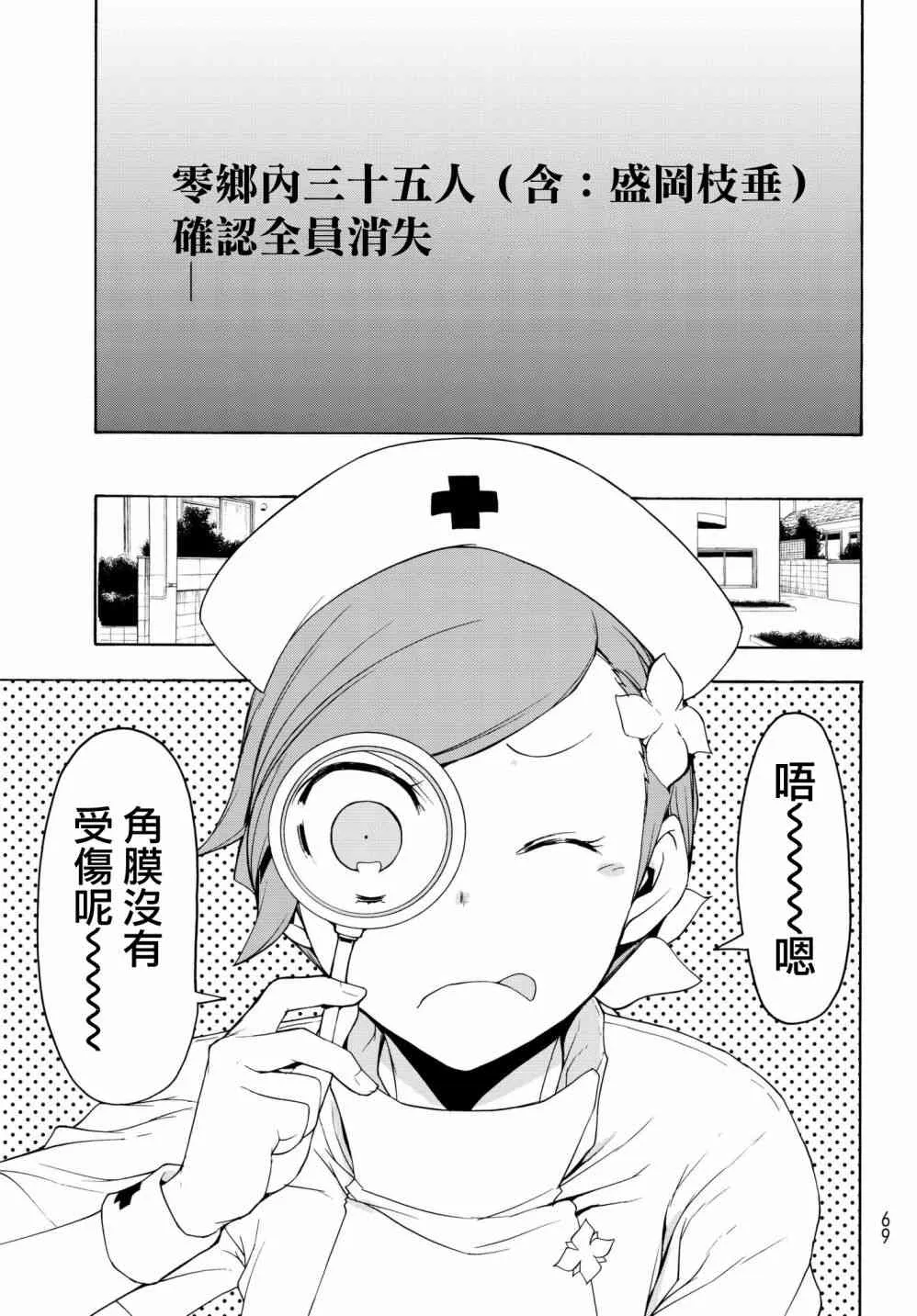 135话 第17页