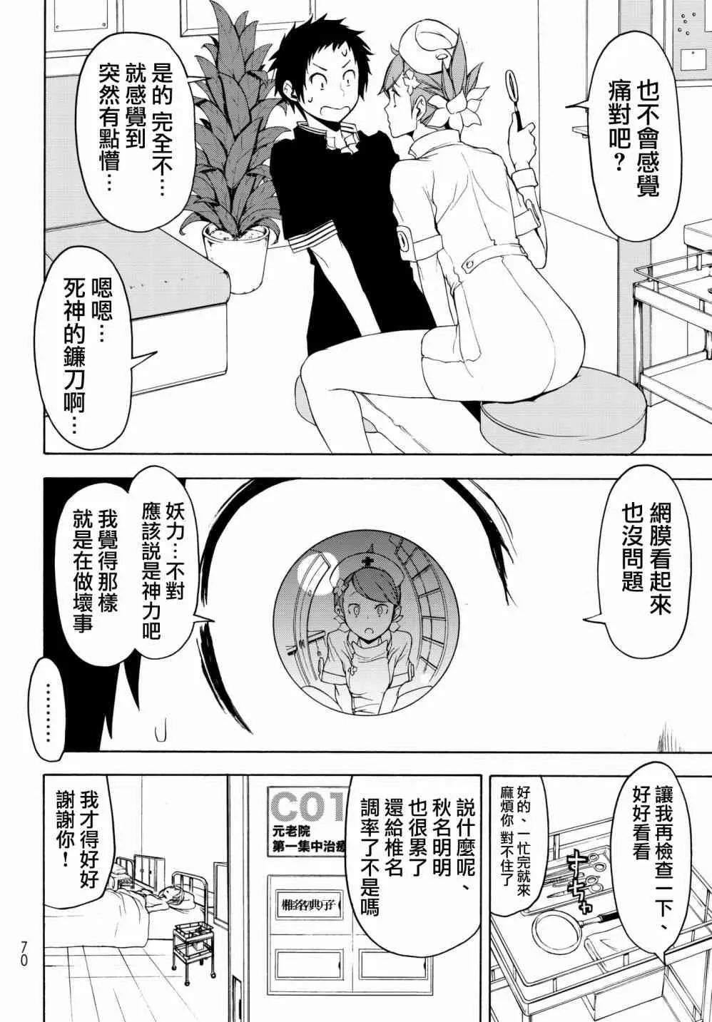 135话 第18页