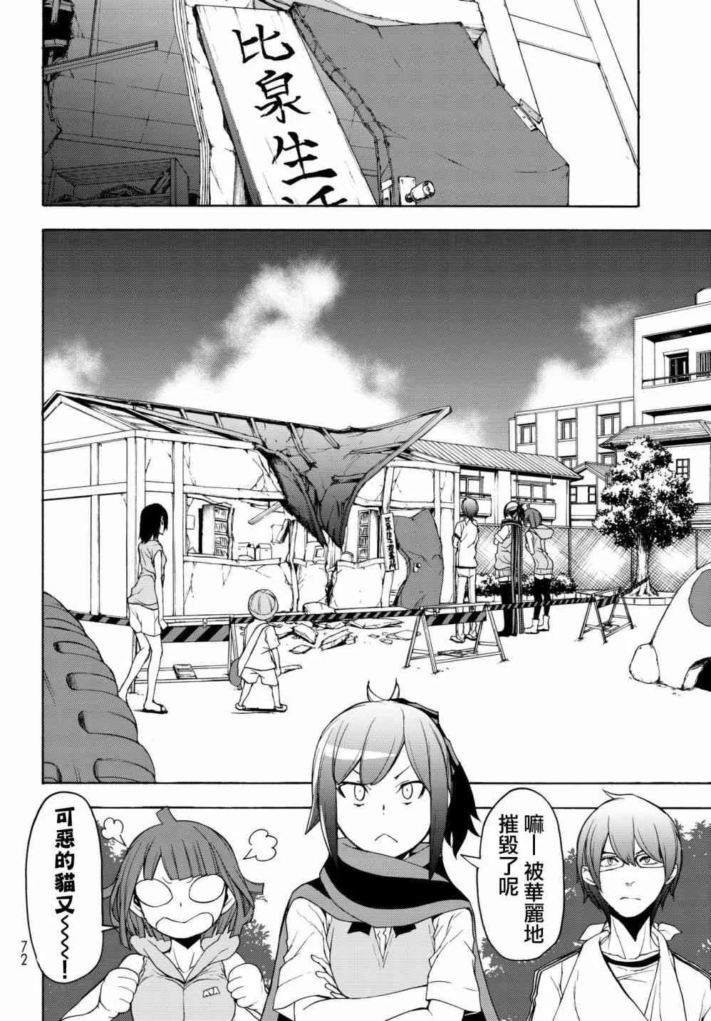 135话 第20页