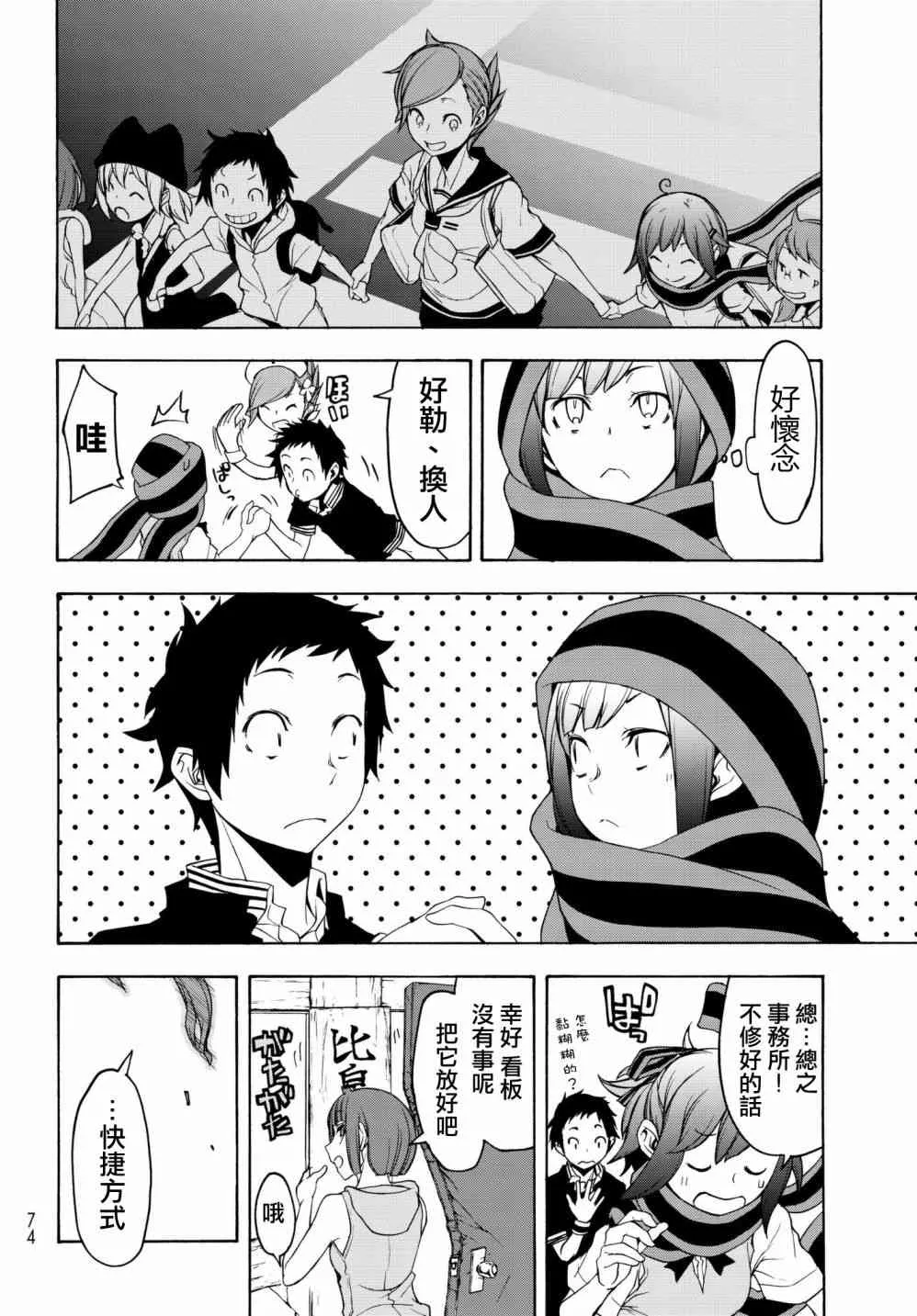 135话 第22页
