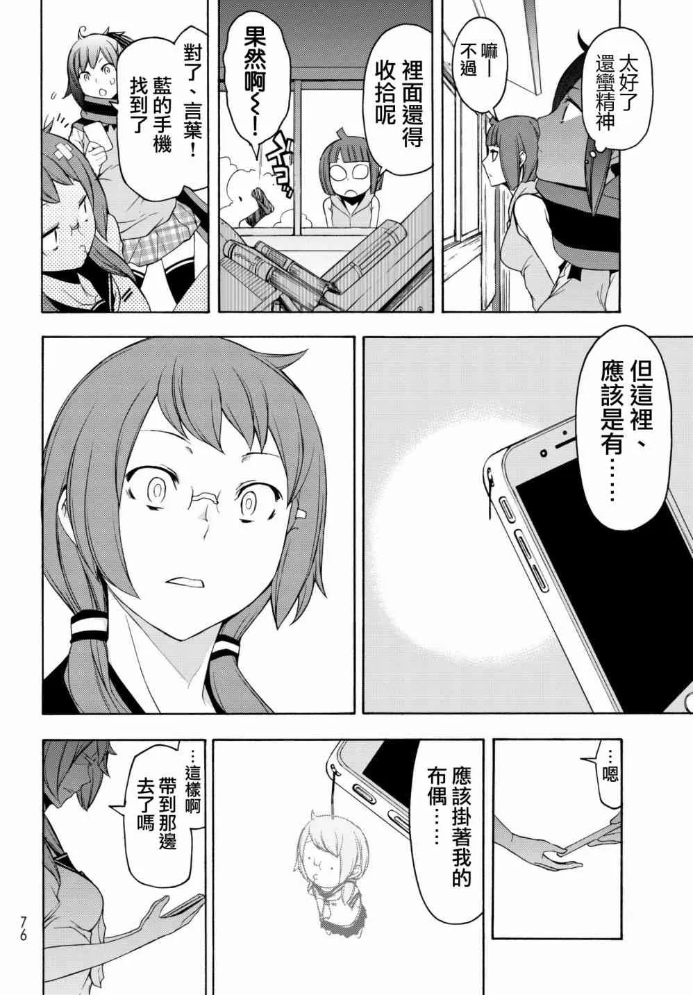 135话 第24页