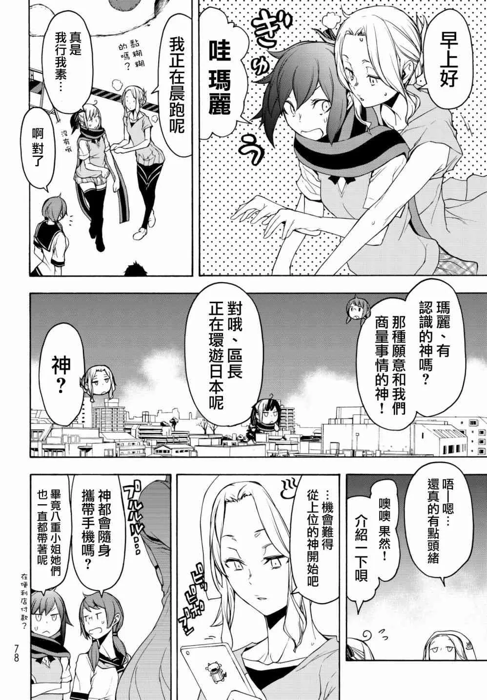 135话 第26页