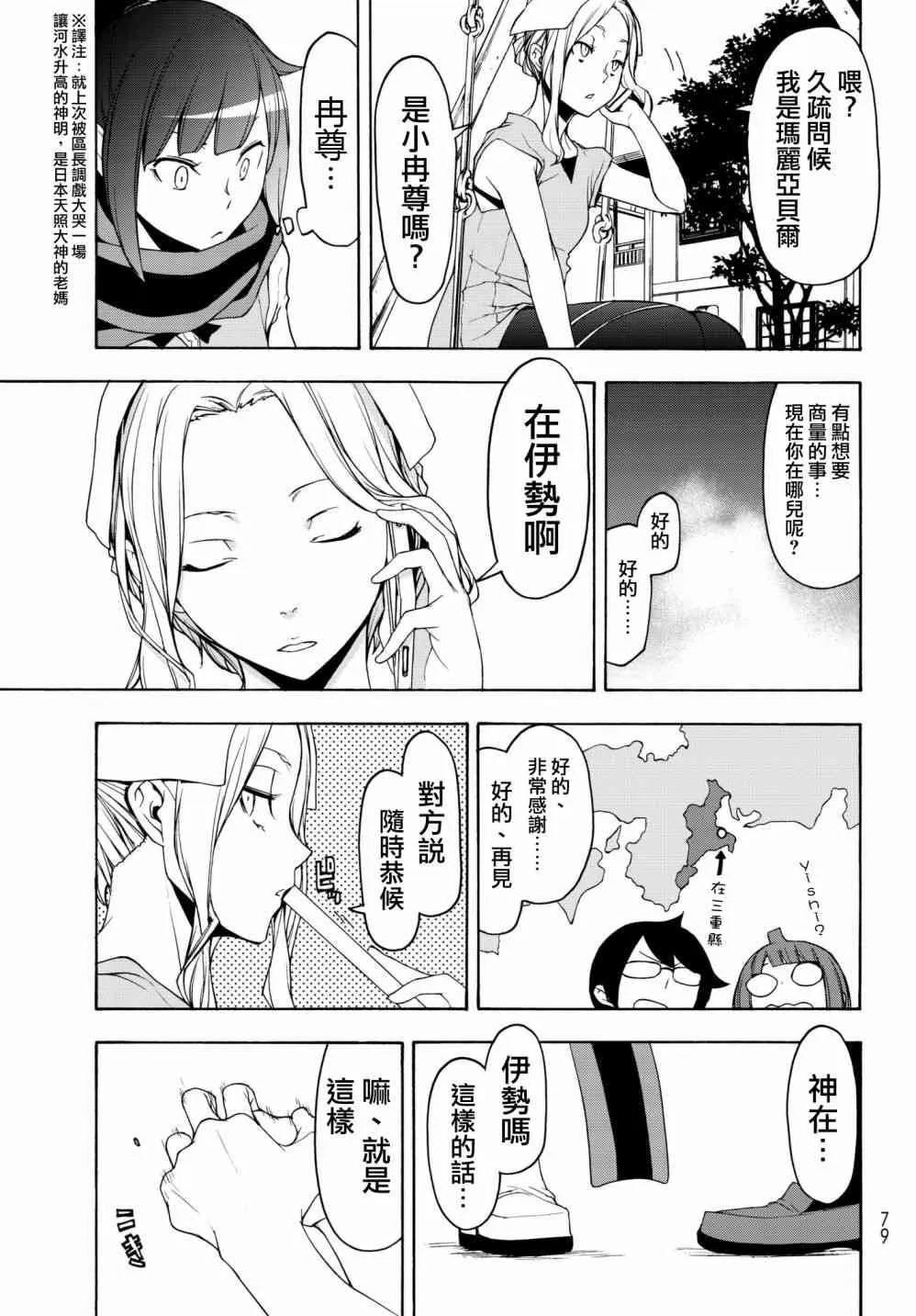 135话 第27页