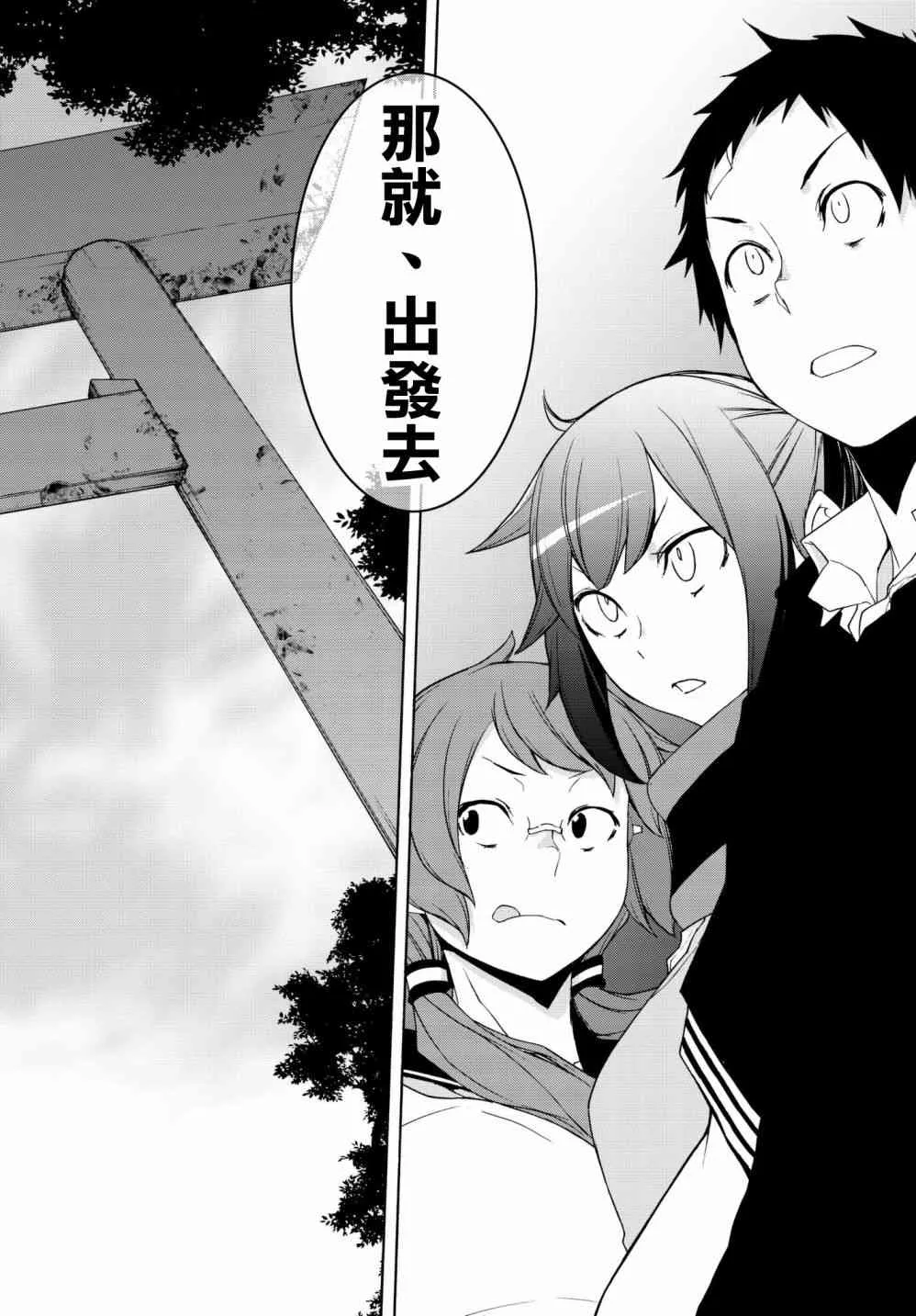135话 第28页
