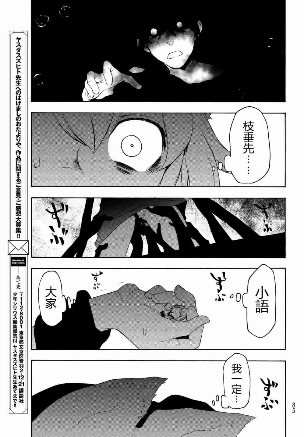 135话 第33页