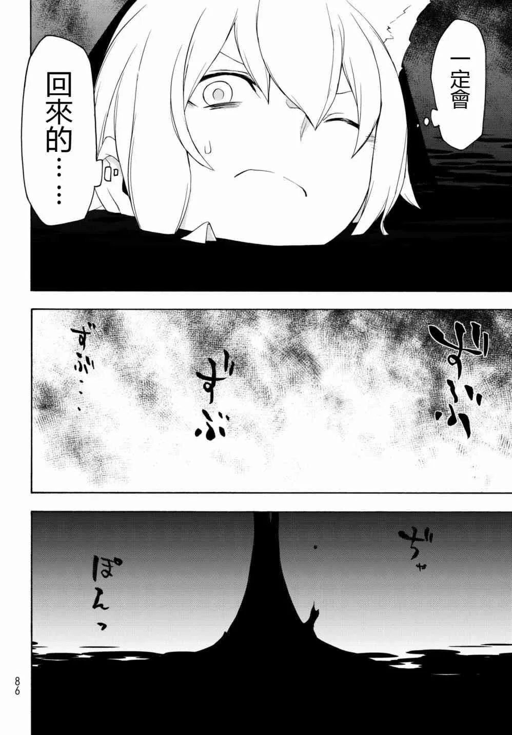 135话 第34页