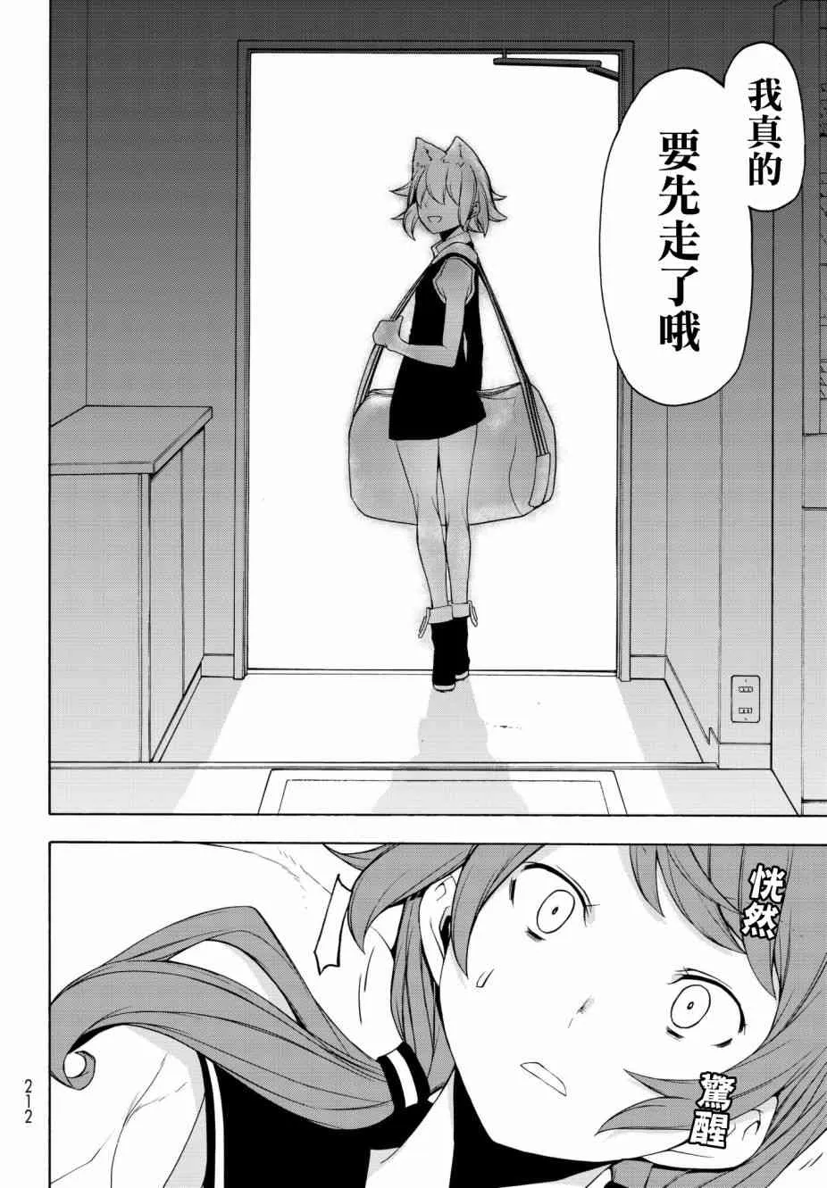 134话 第2页