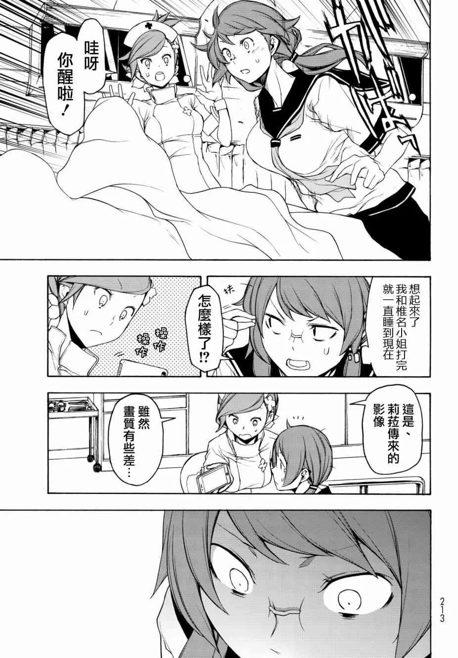 134话 第3页