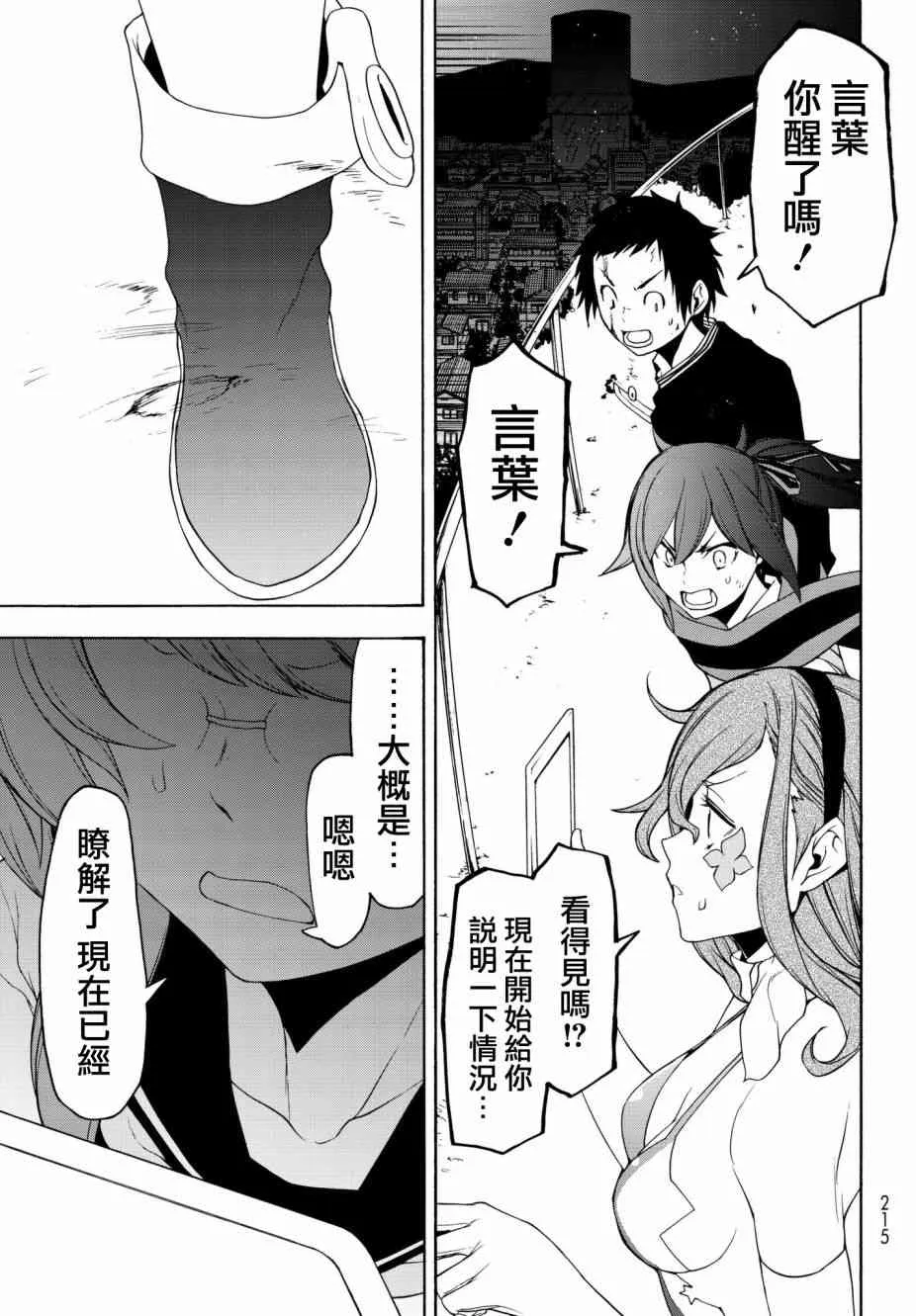 134话 第5页