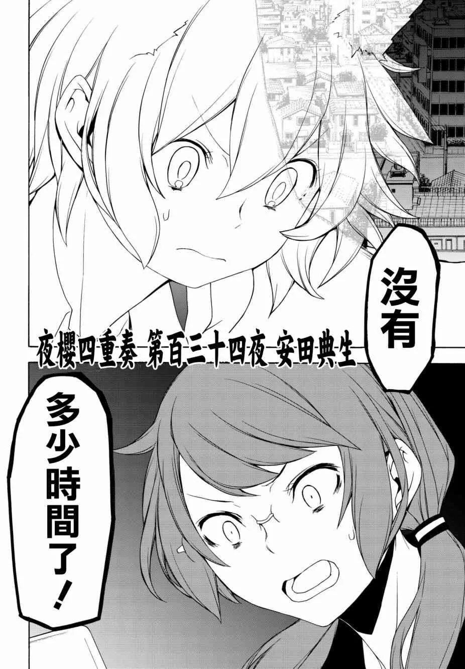 134话 第6页