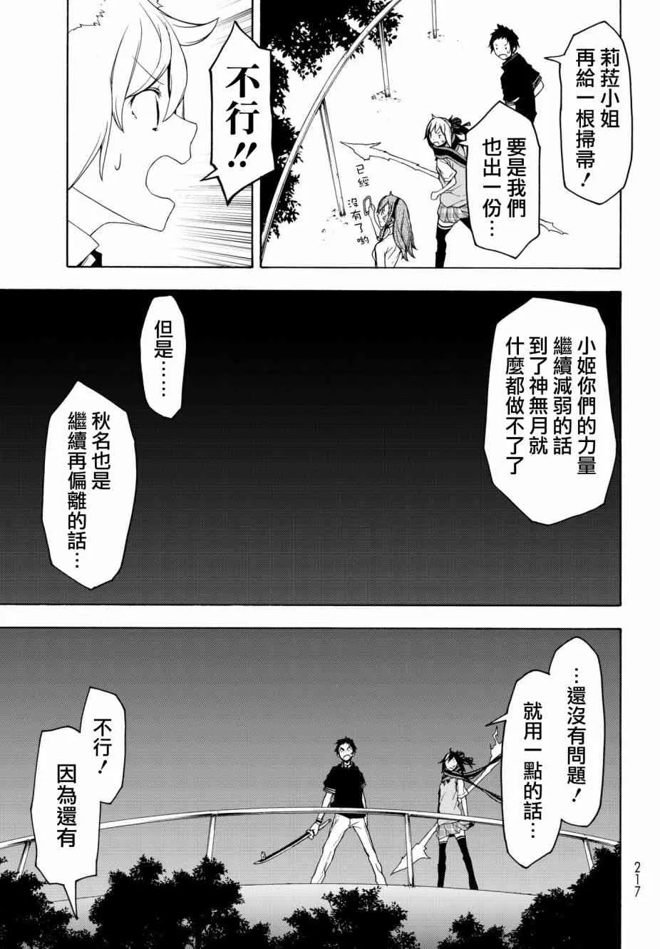 134话 第7页