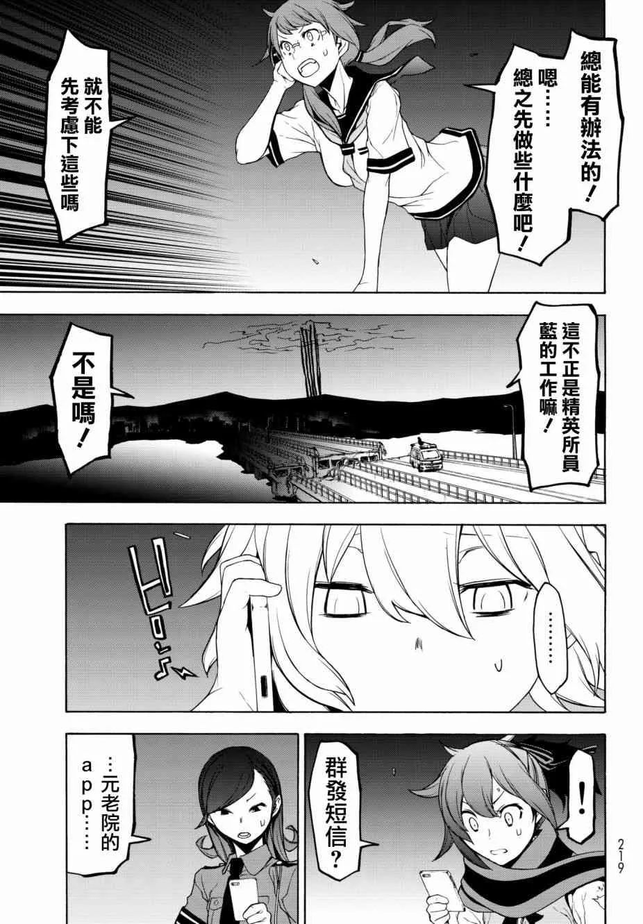134话 第9页