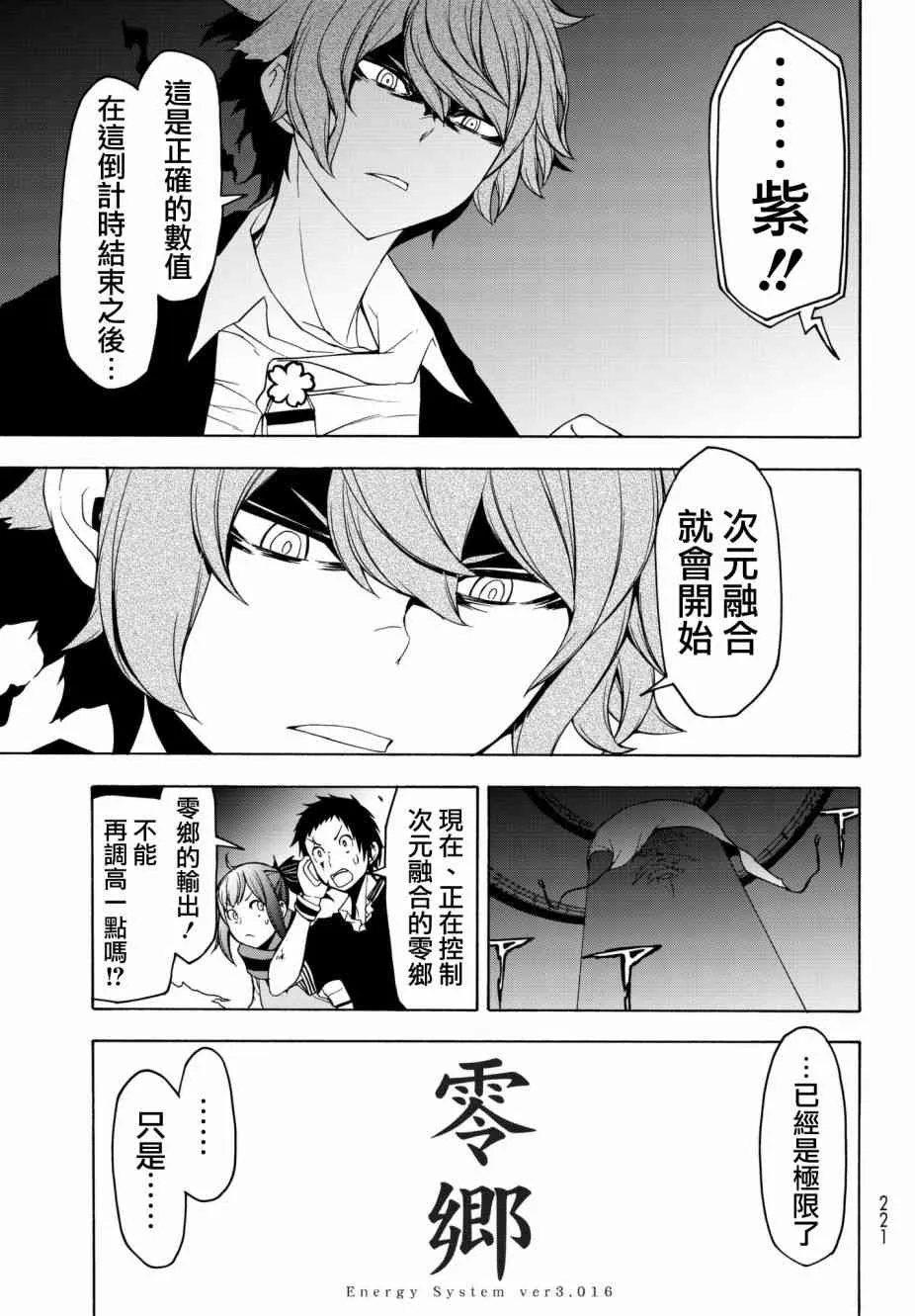 134话 第11页