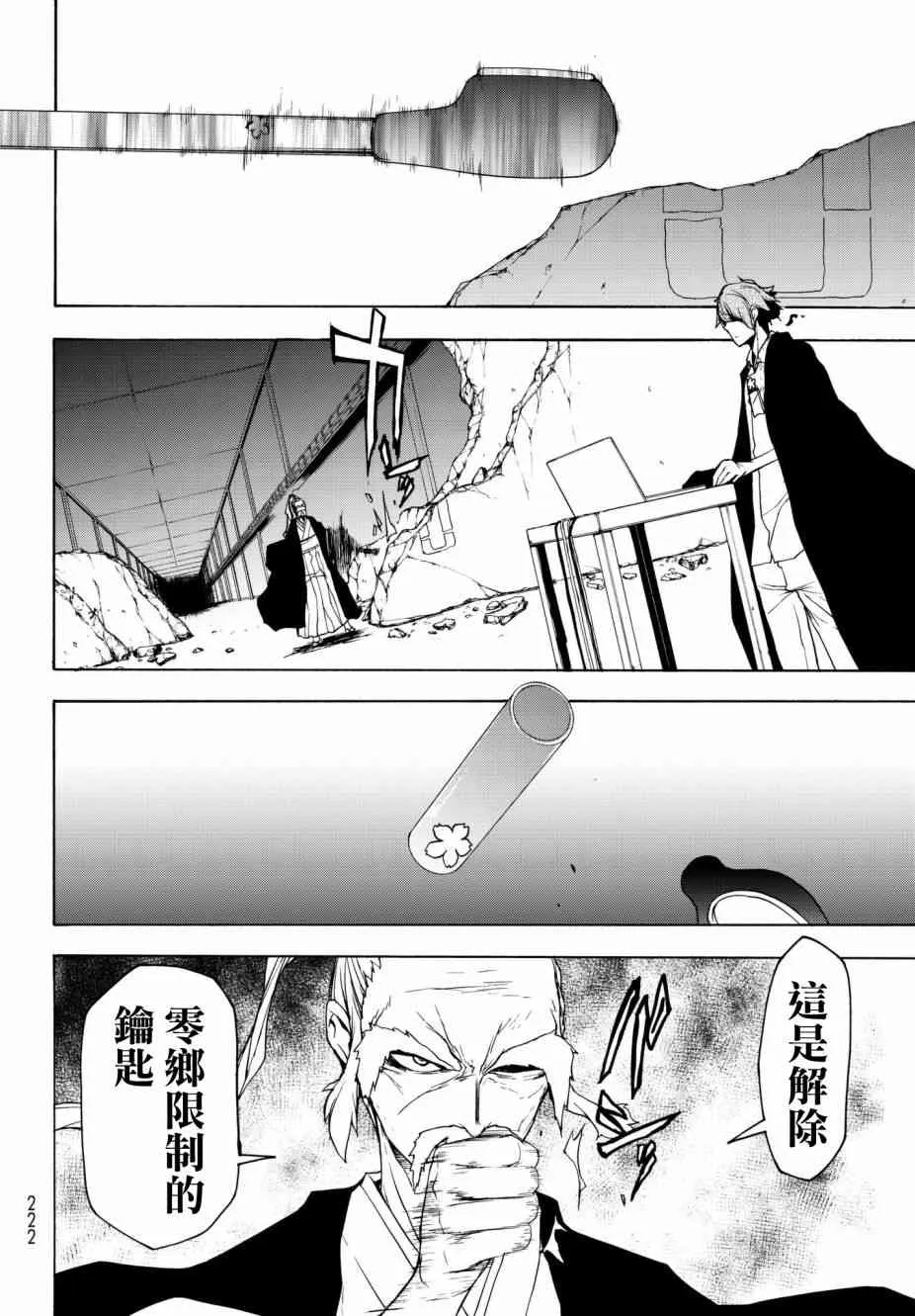 134话 第12页