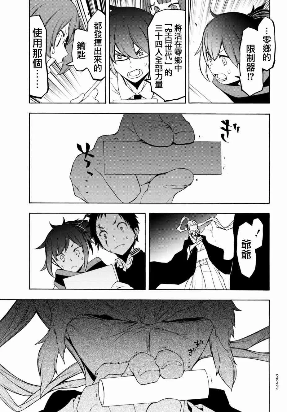 134话 第13页