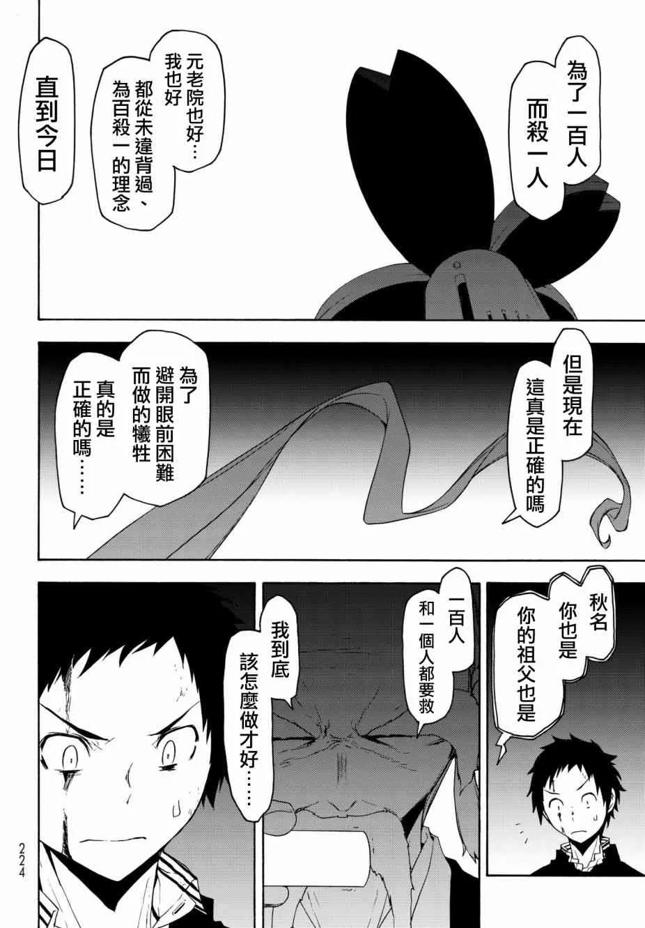 134话 第14页