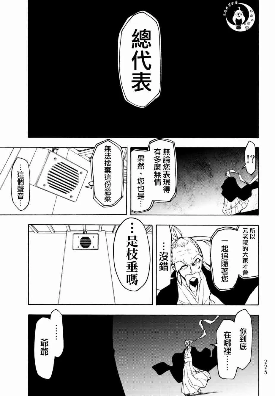 134话 第15页