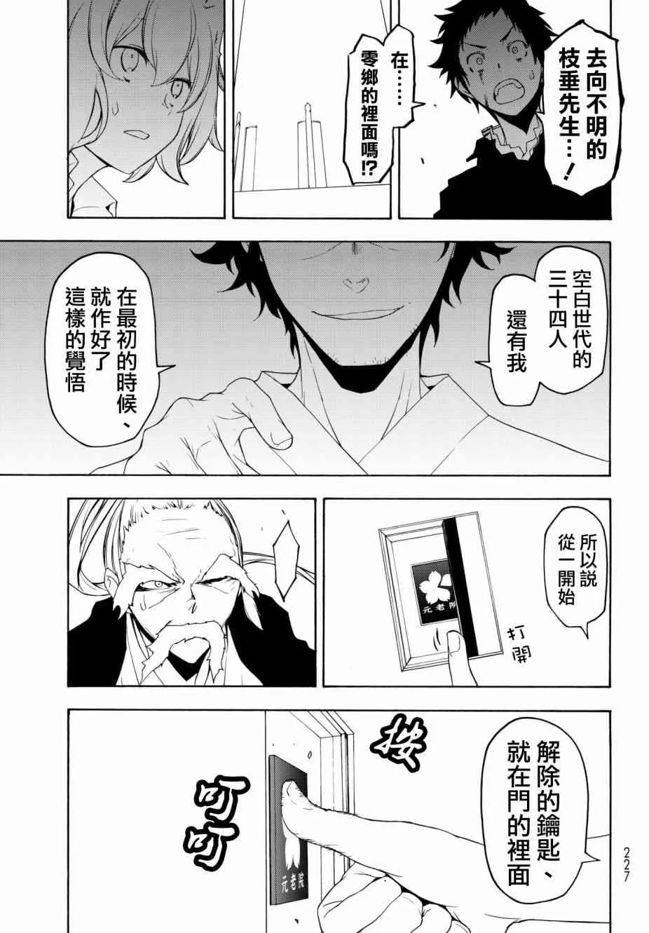 134话 第17页