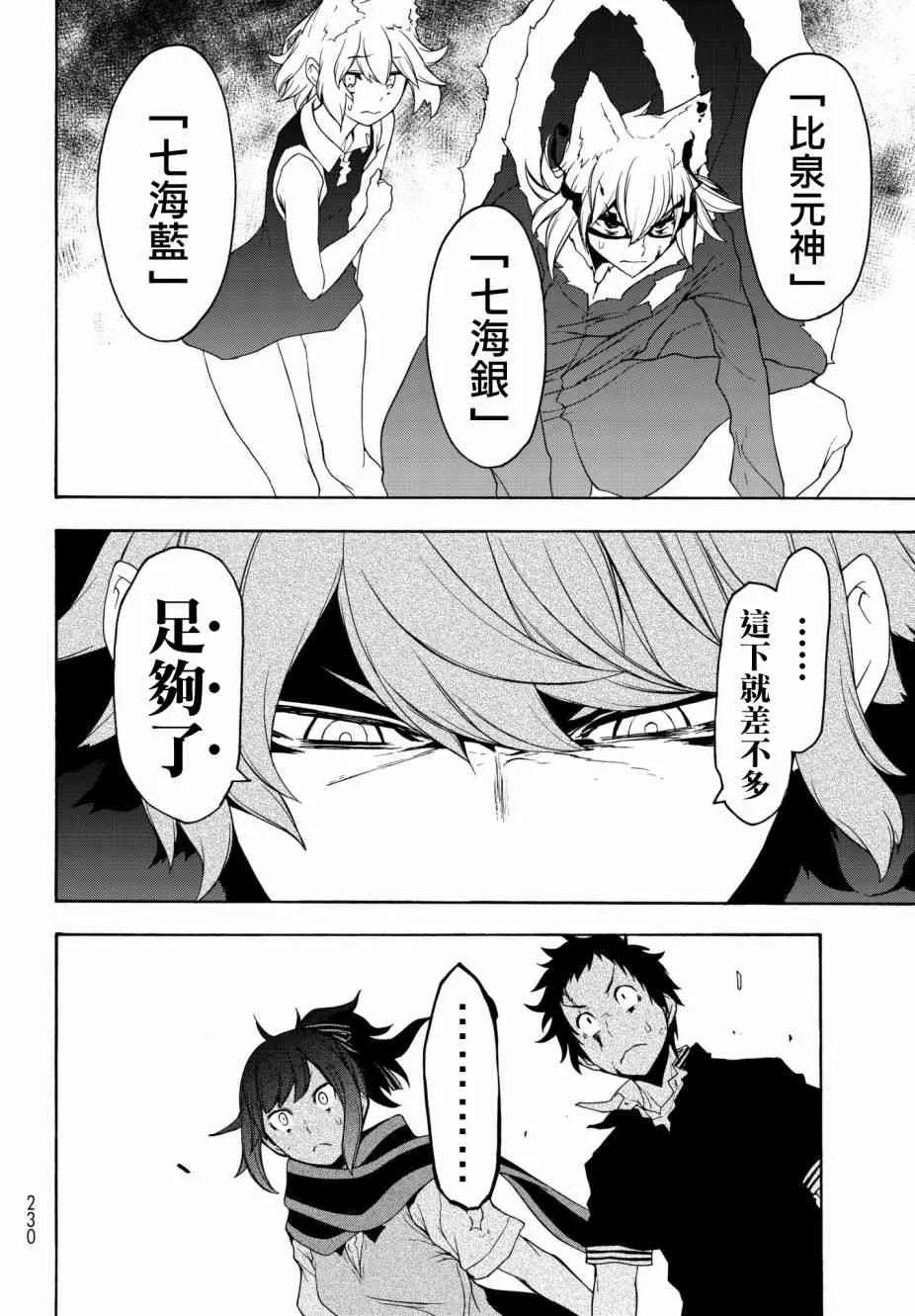 134话 第20页