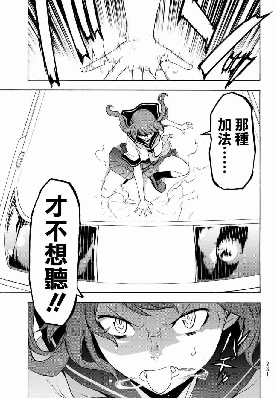 134话 第21页