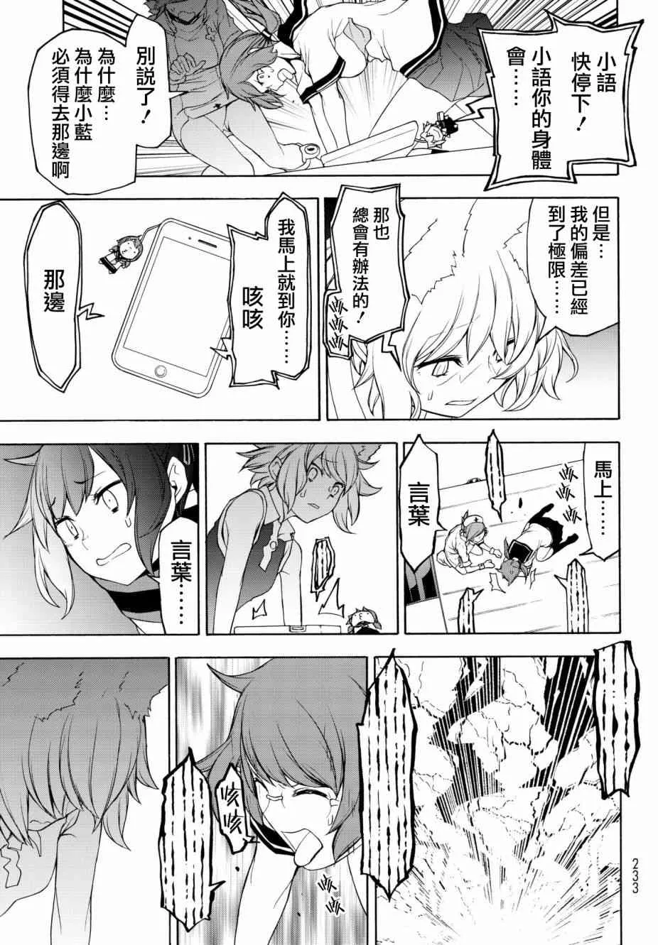 134话 第23页