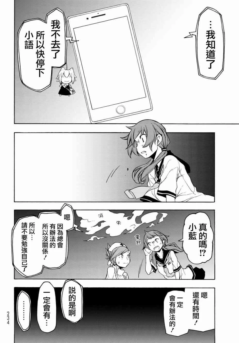 134话 第24页