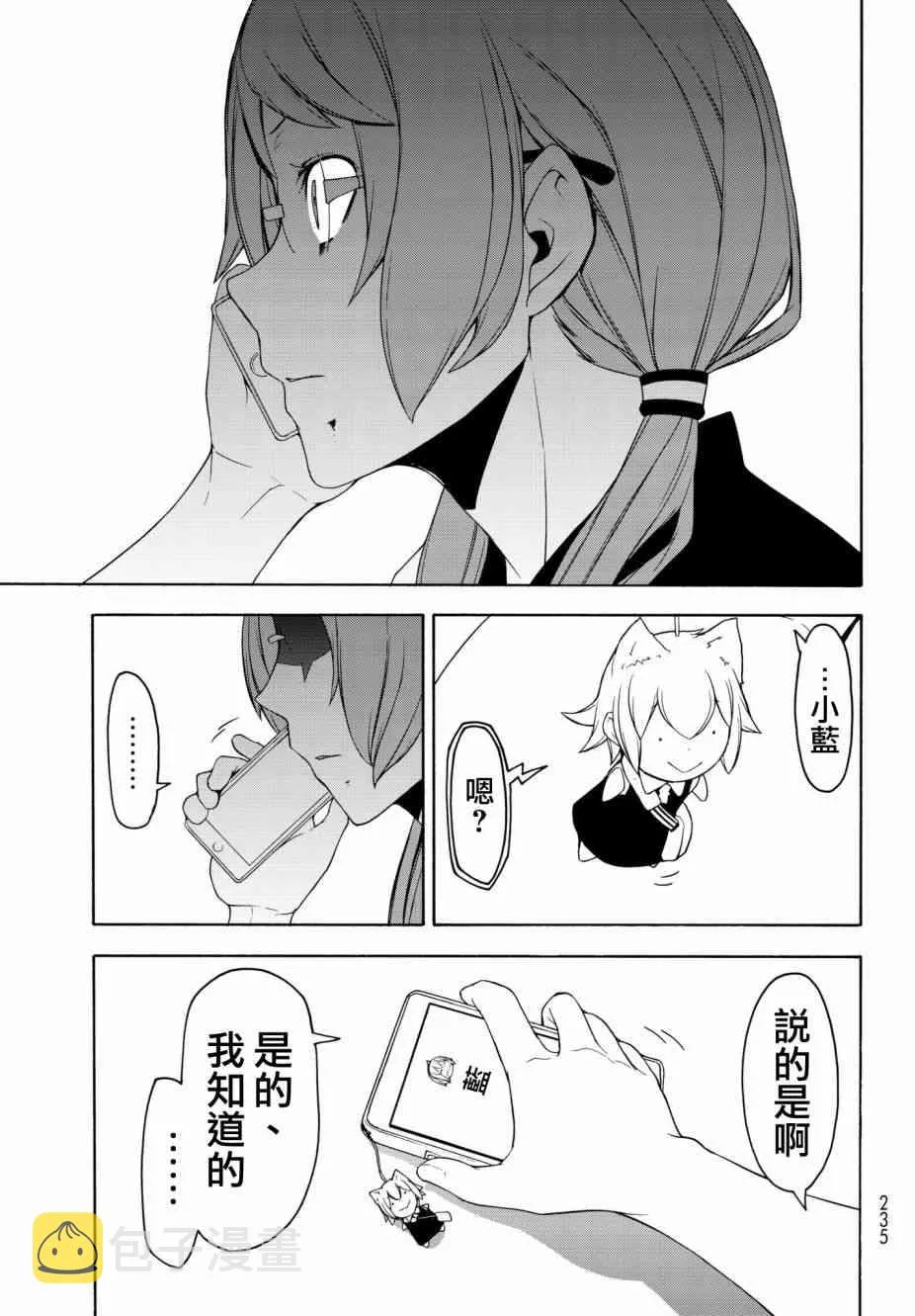 134话 第25页