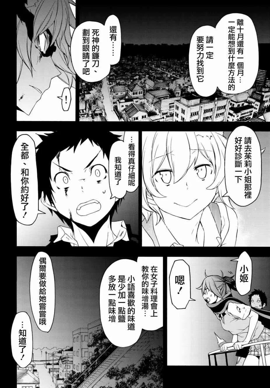 134话 第30页