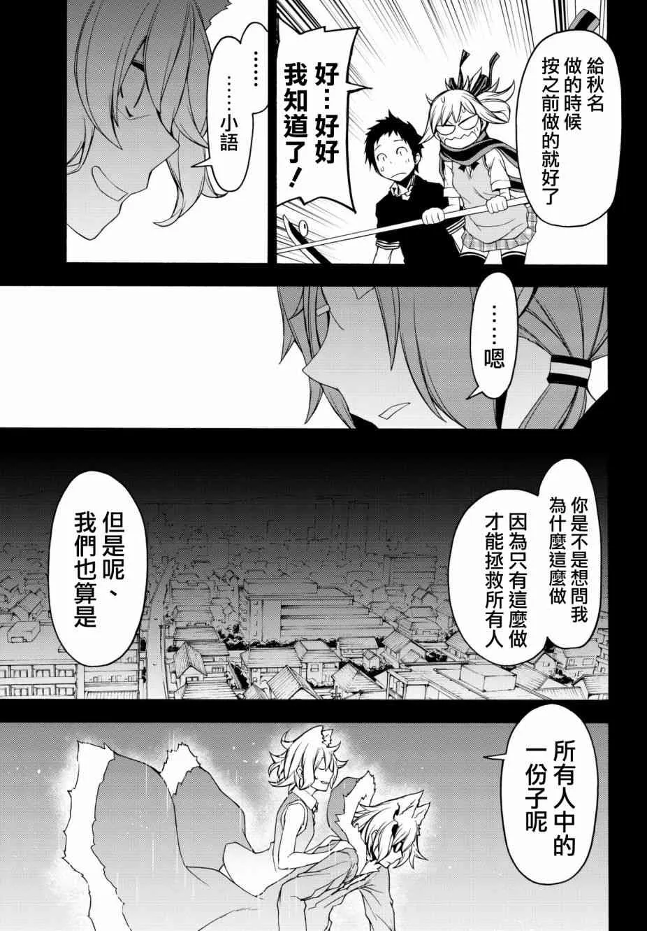 134话 第31页