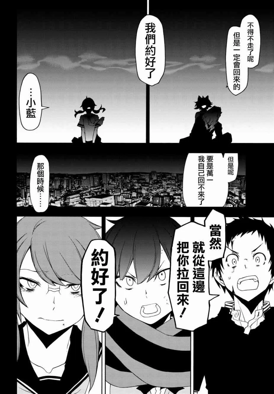 134话 第32页
