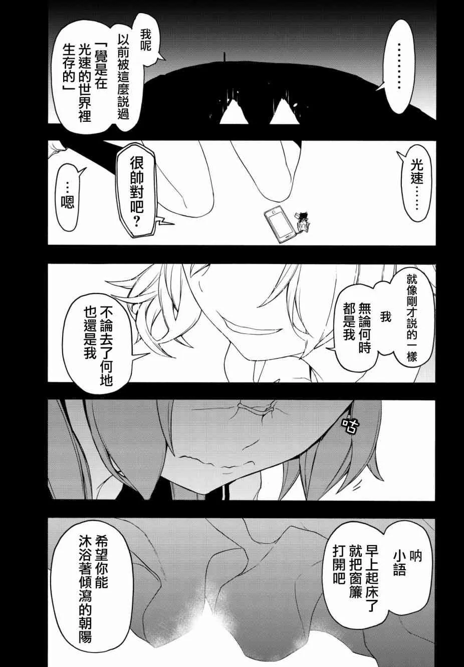 134话 第33页