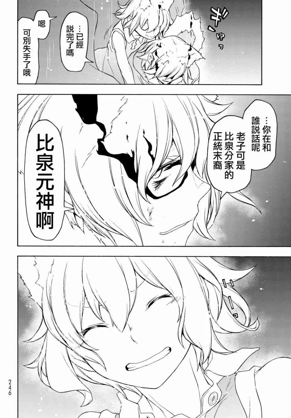 134话 第36页