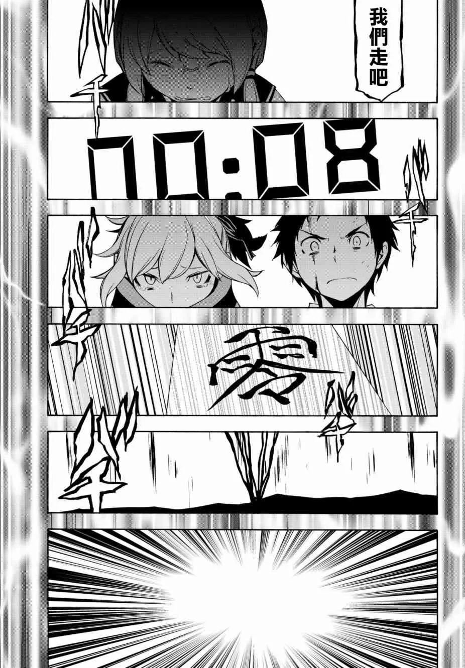134话 第37页