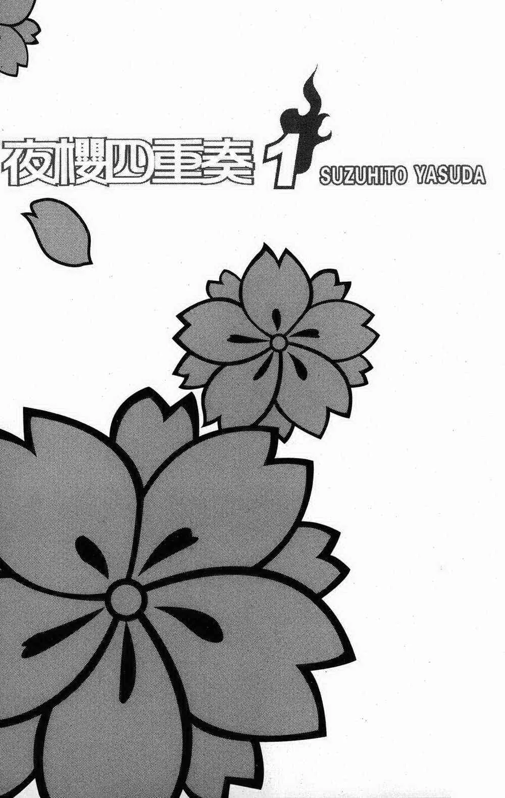 1卷 第2页