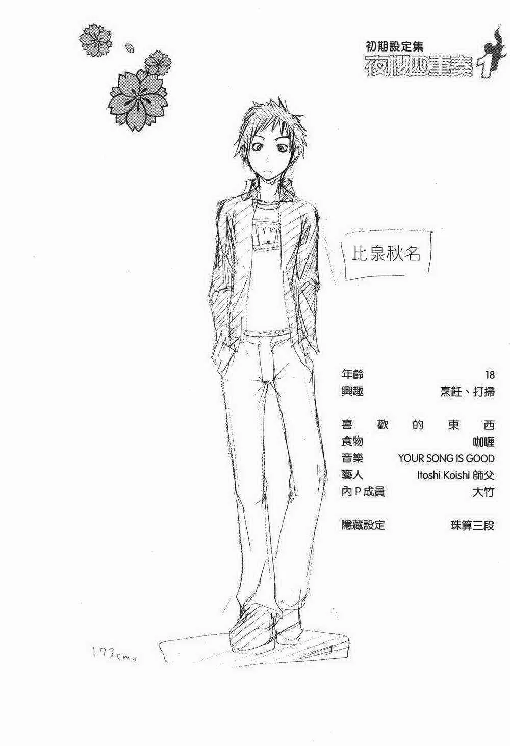 1卷 第44页