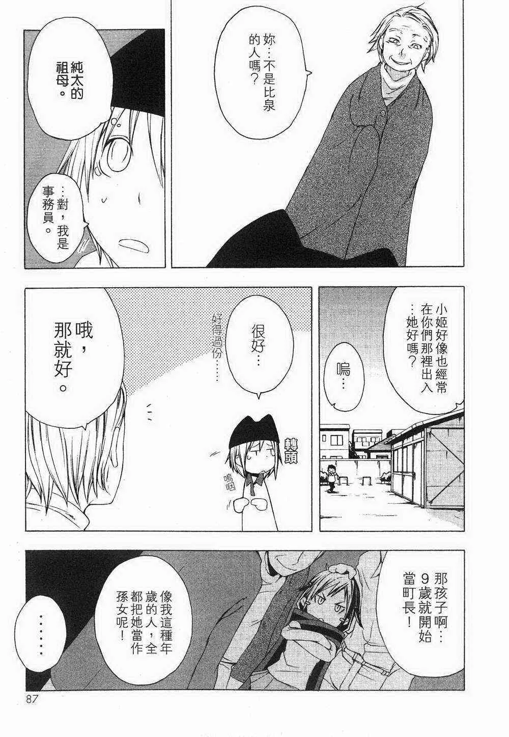 1卷 第77页