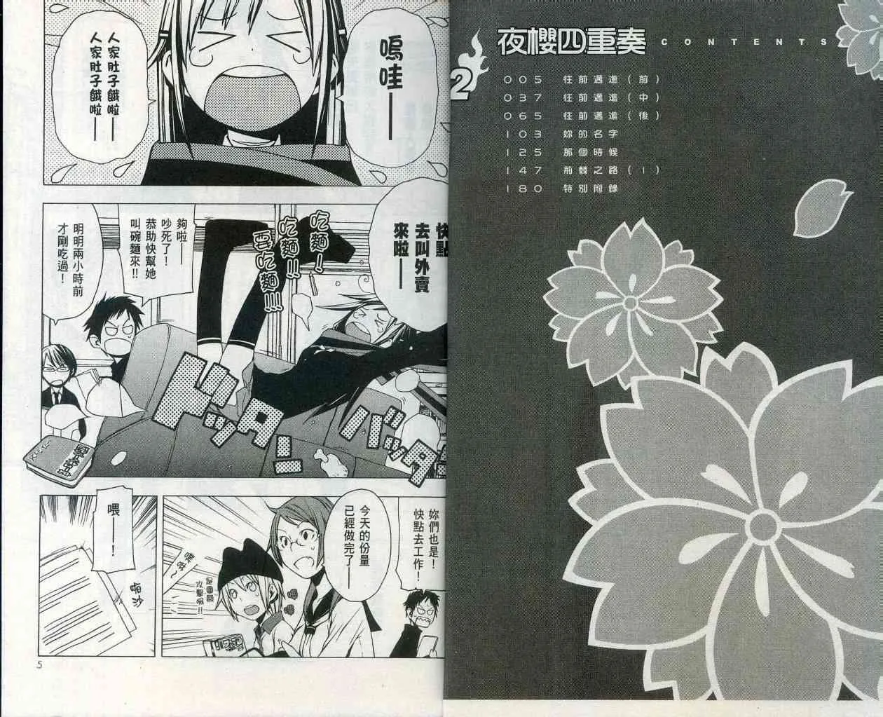 2卷 第6页