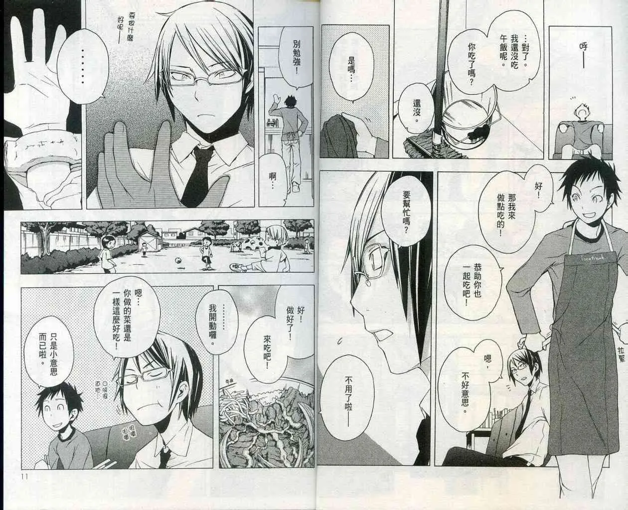 2卷 第9页