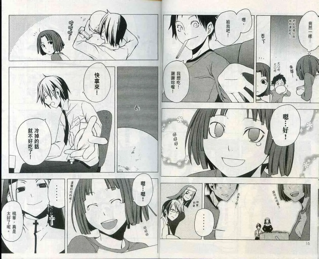 2卷 第12页