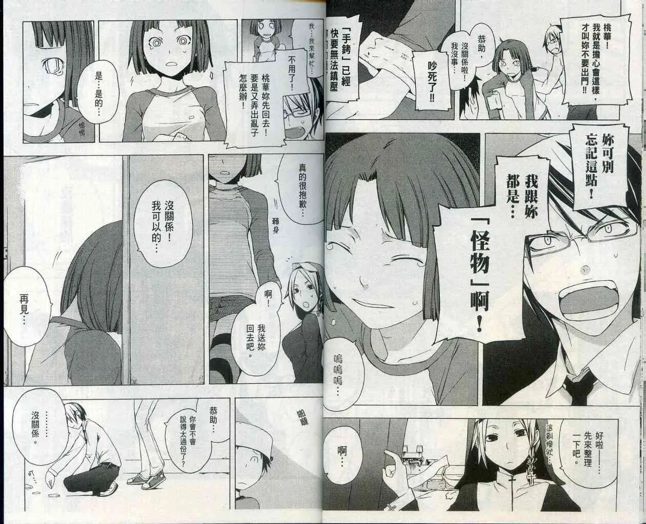2卷 第16页