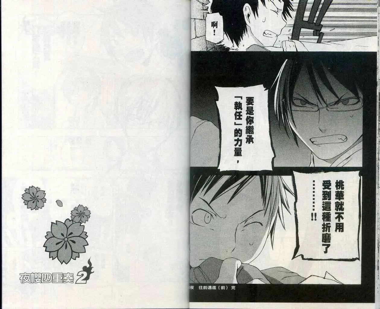 2卷 第21页