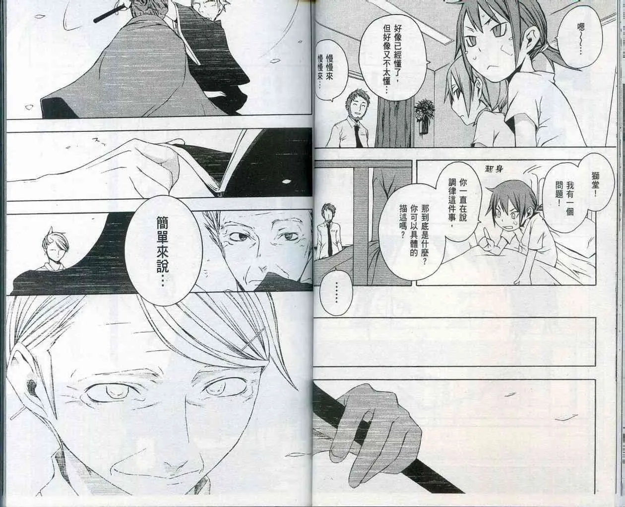 2卷 第32页
