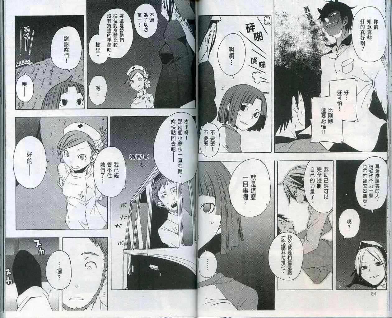 2卷 第46页