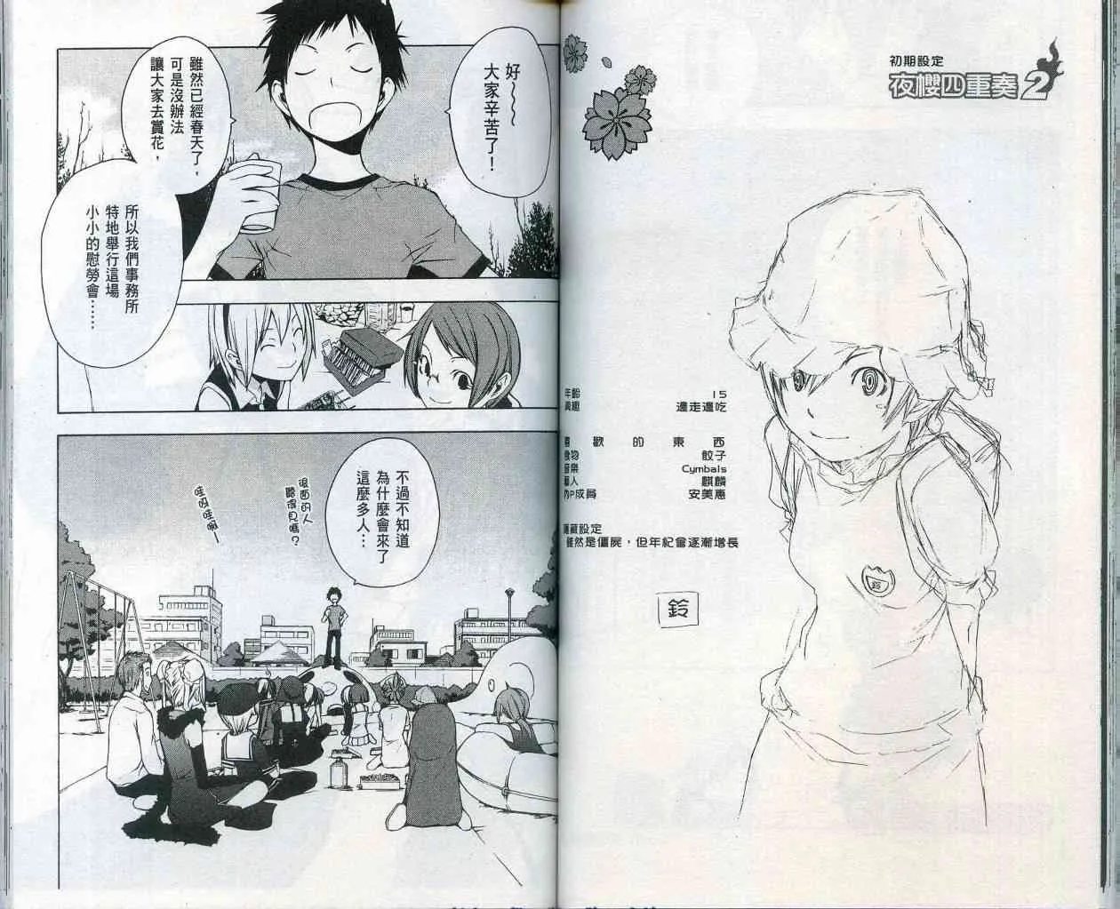 2卷 第66页