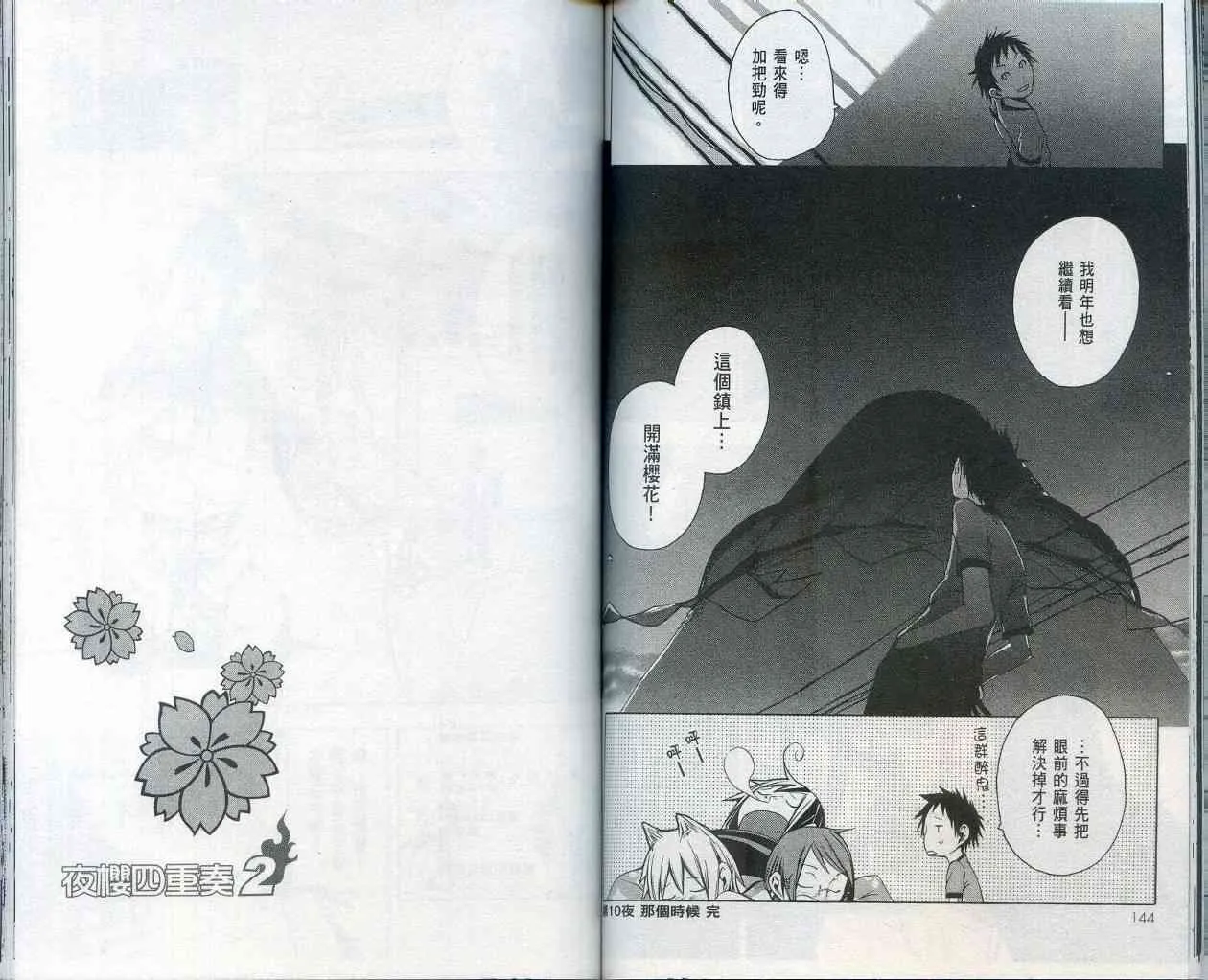 2卷 第76页