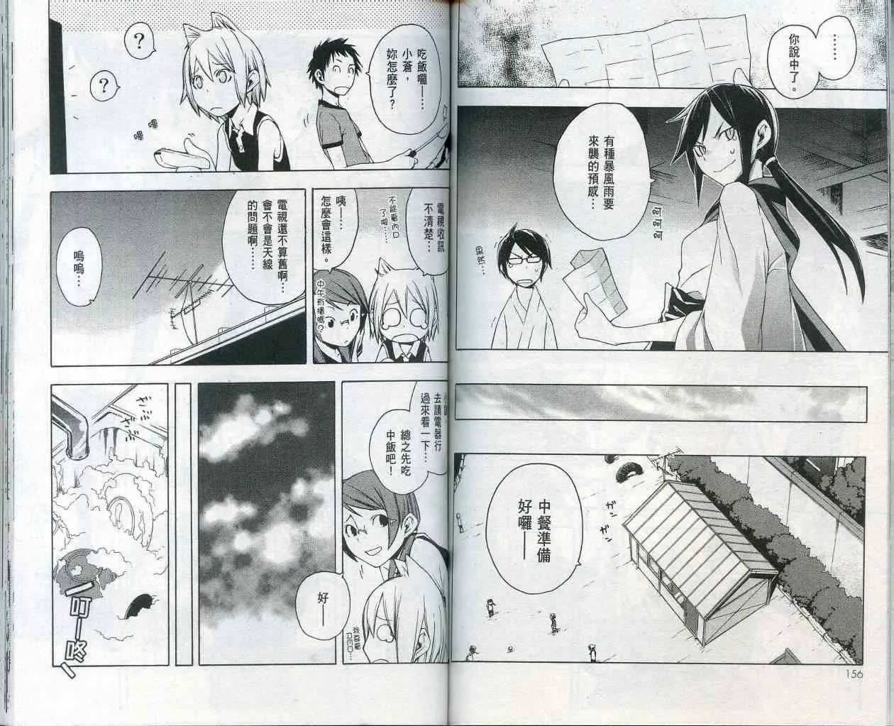 2卷 第82页