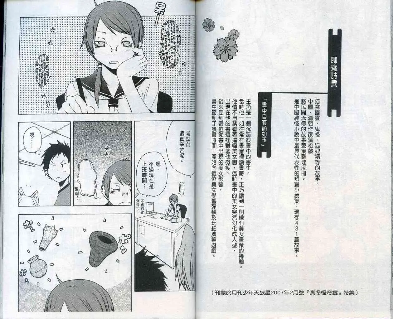 2卷 第94页