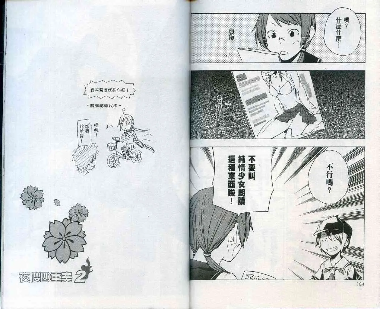 2卷 第96页