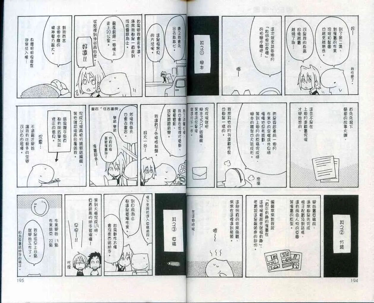 2卷 第101页
