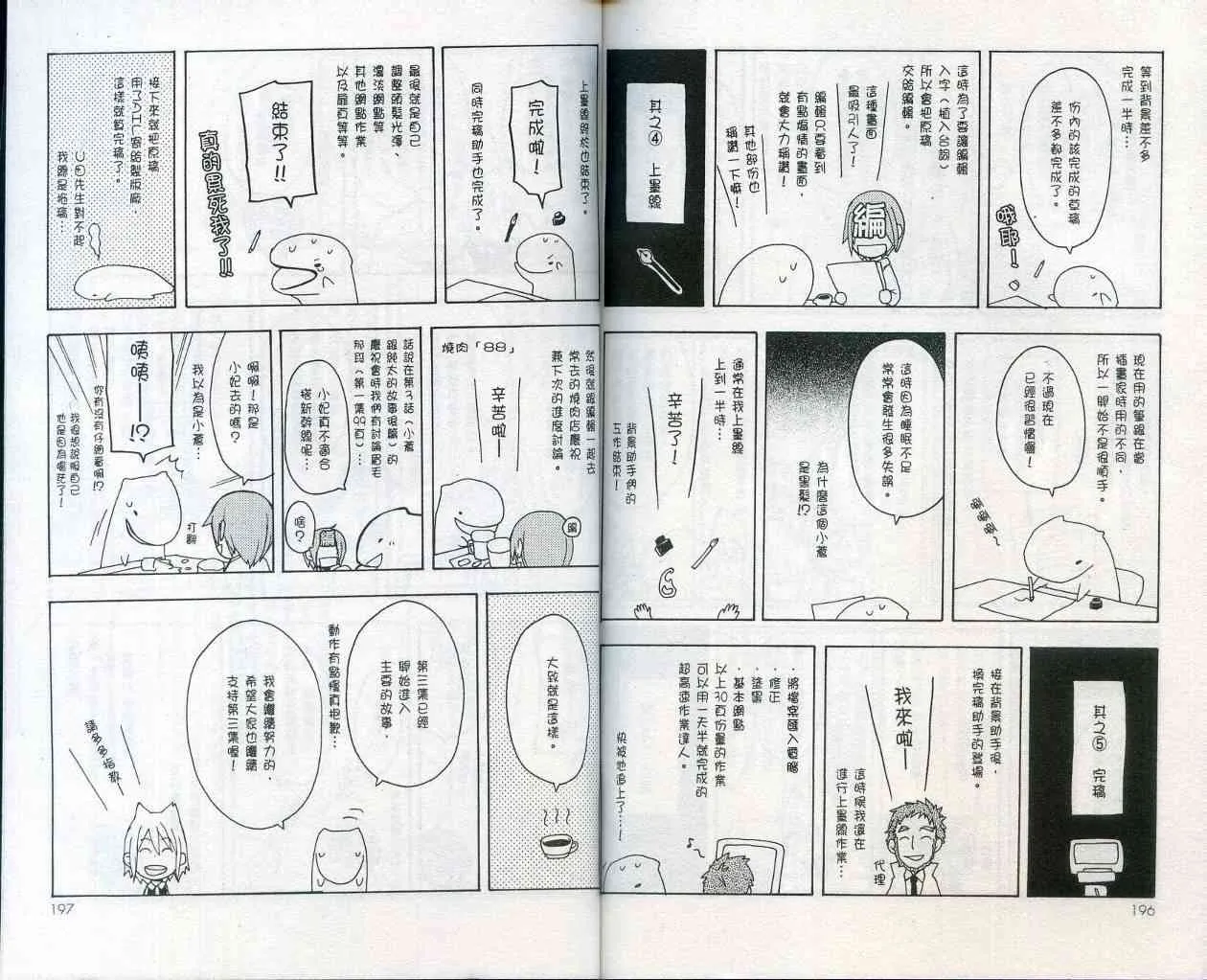 2卷 第102页
